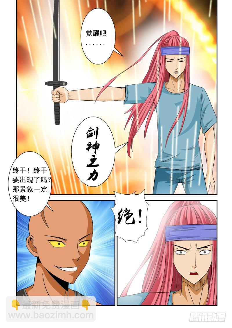 第九十四话 转职者-第98话