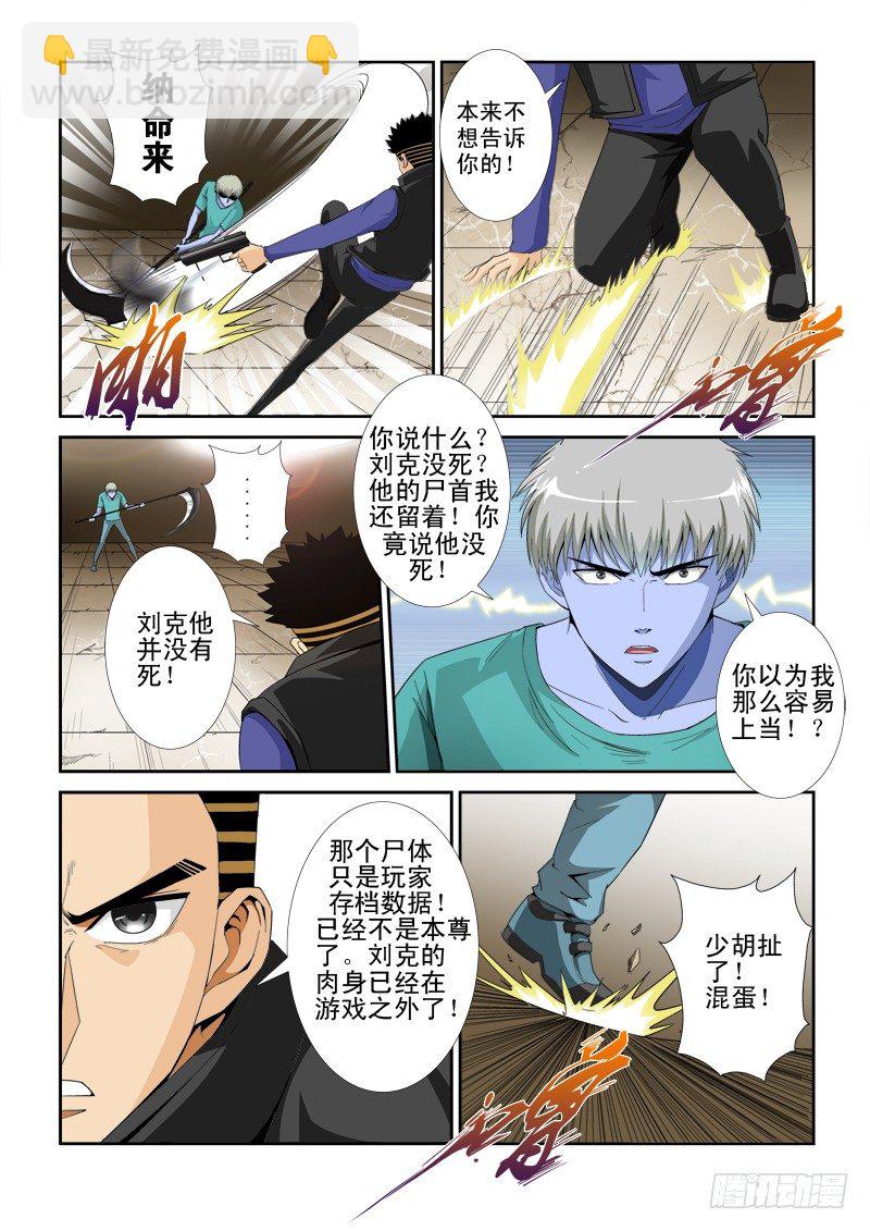 第九十六话 职责-第100话