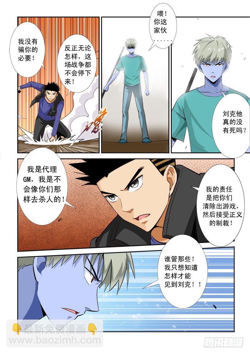 第九十六话 职责-第100话