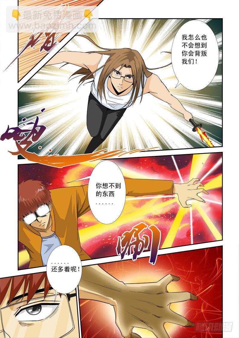 第九十六话 职责-第100话