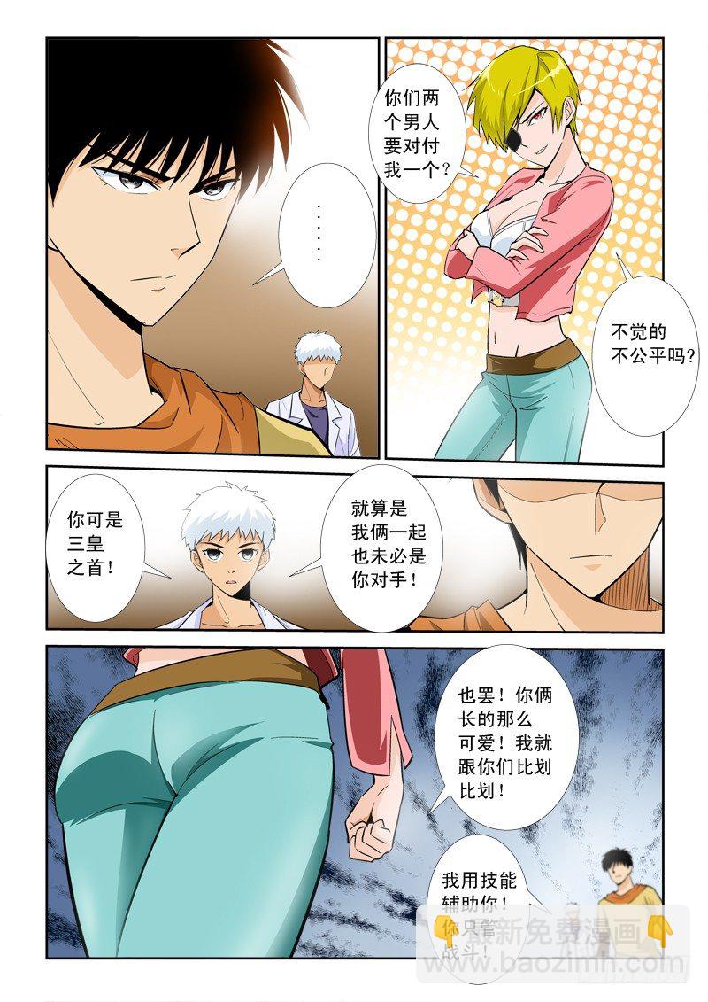 第九十六话 职责-第100话