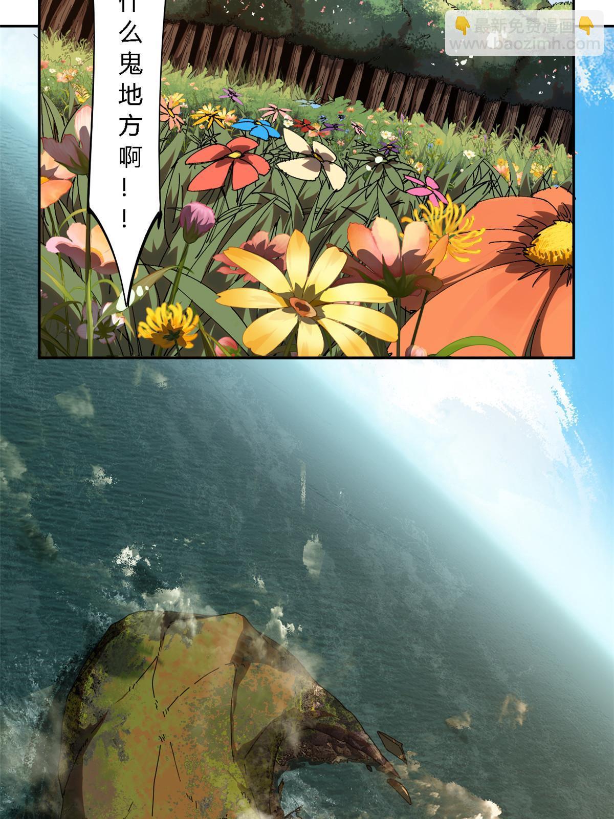 101 隐月岛(1/2)-第100话