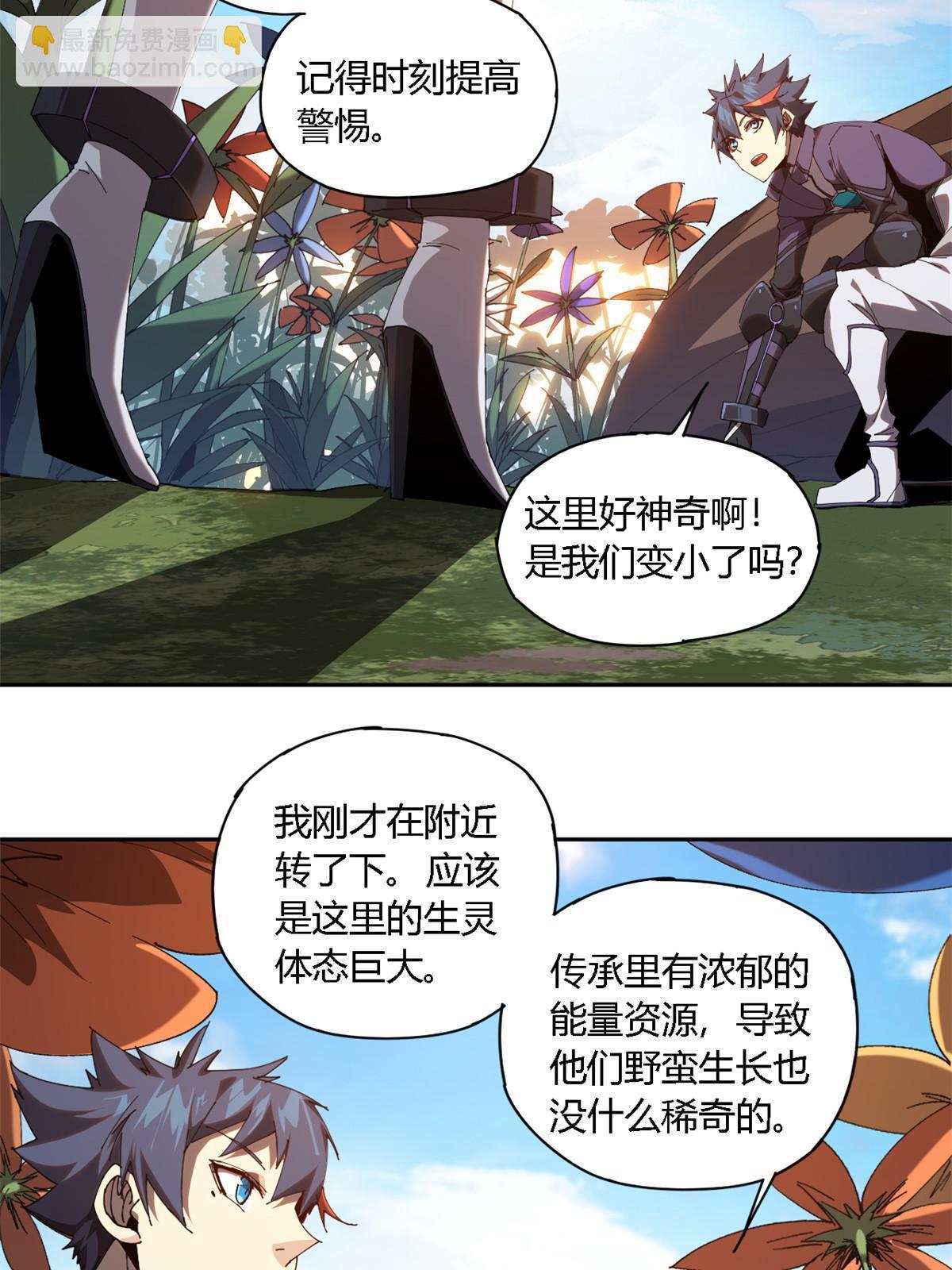 101 隐月岛(1/2)-第100话