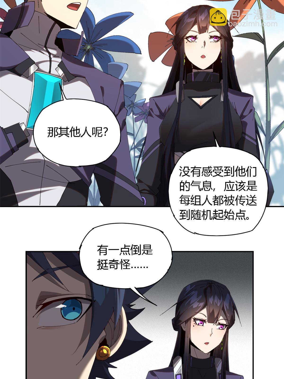 101 隐月岛(1/2)-第100话