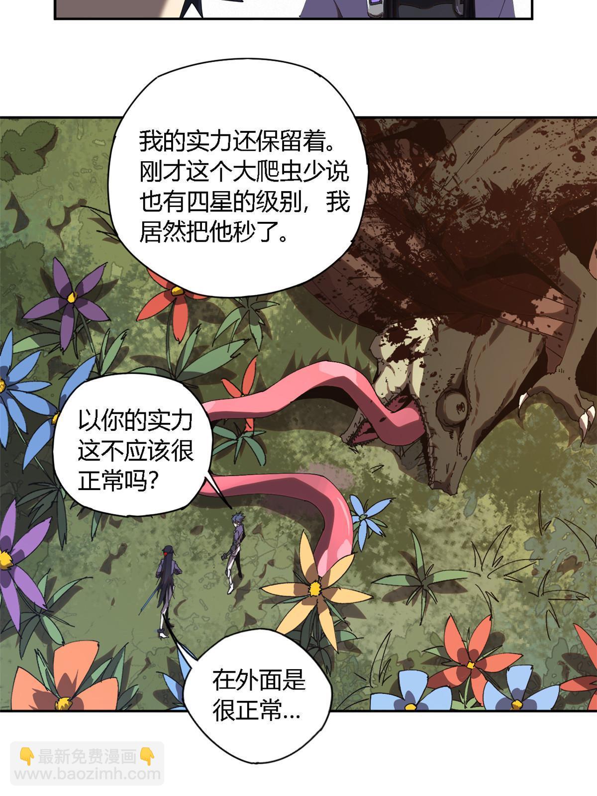 101 隐月岛(1/2)-第100话