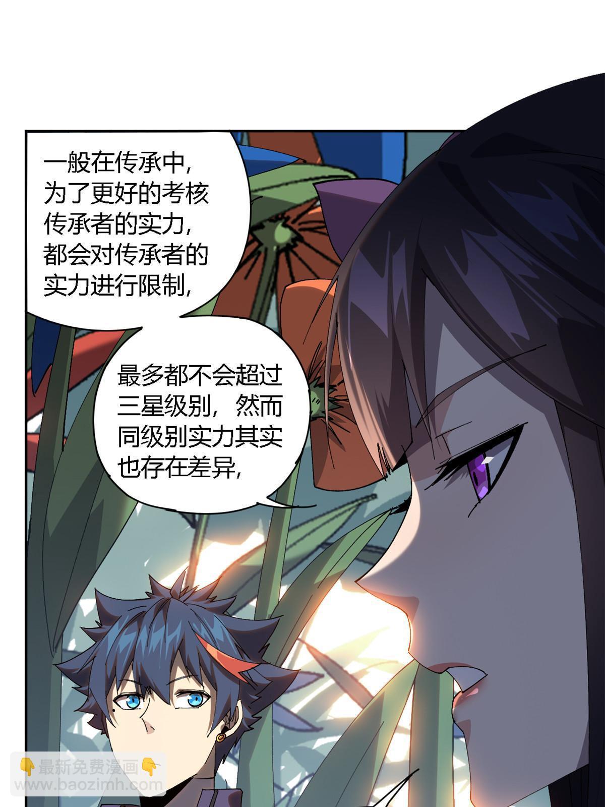 101 隐月岛(1/2)-第100话