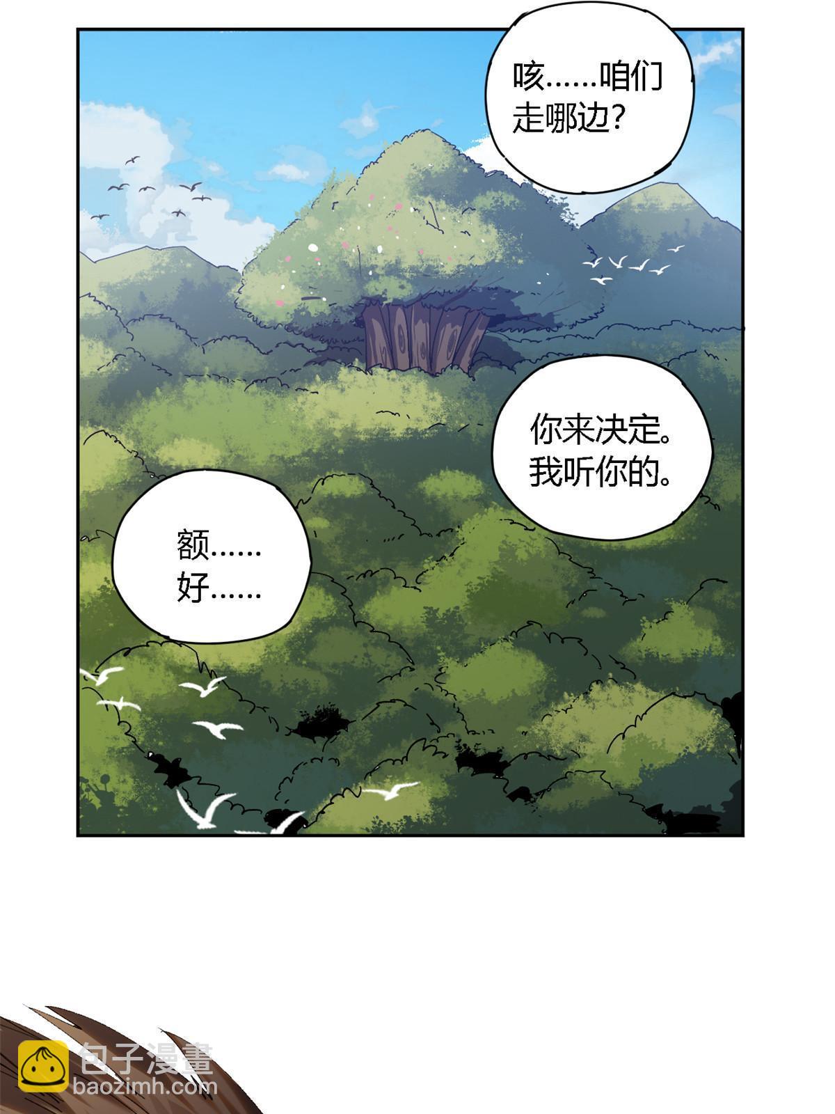 101 隐月岛(1/2)-第100话