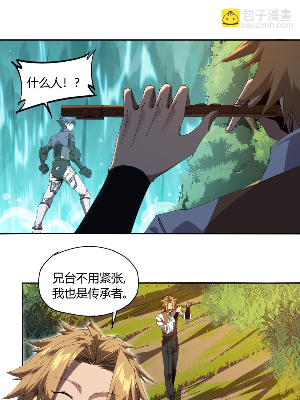 103 不需要了？(1/2)-第102话
