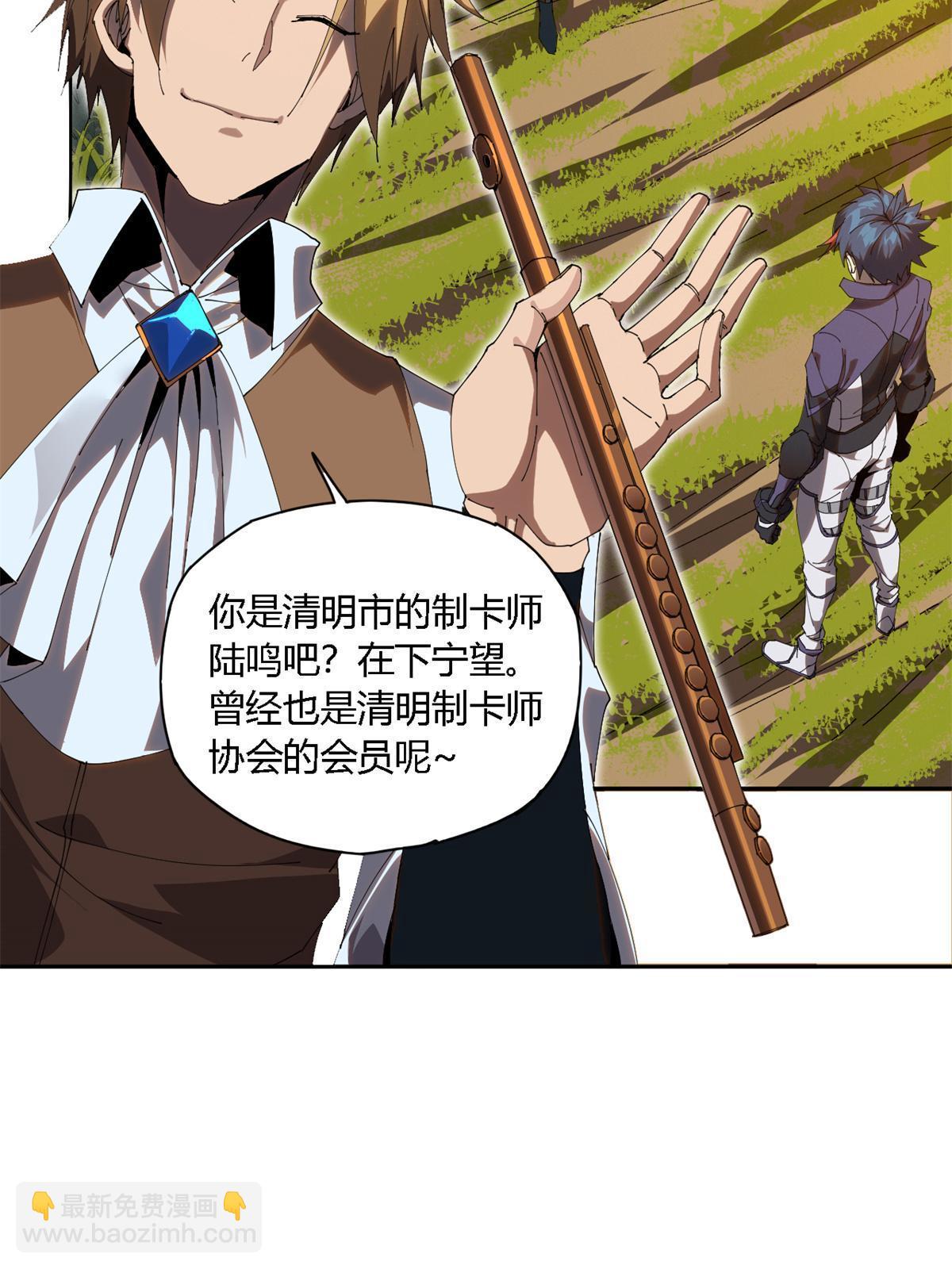 103 不需要了？(1/2)-第102话