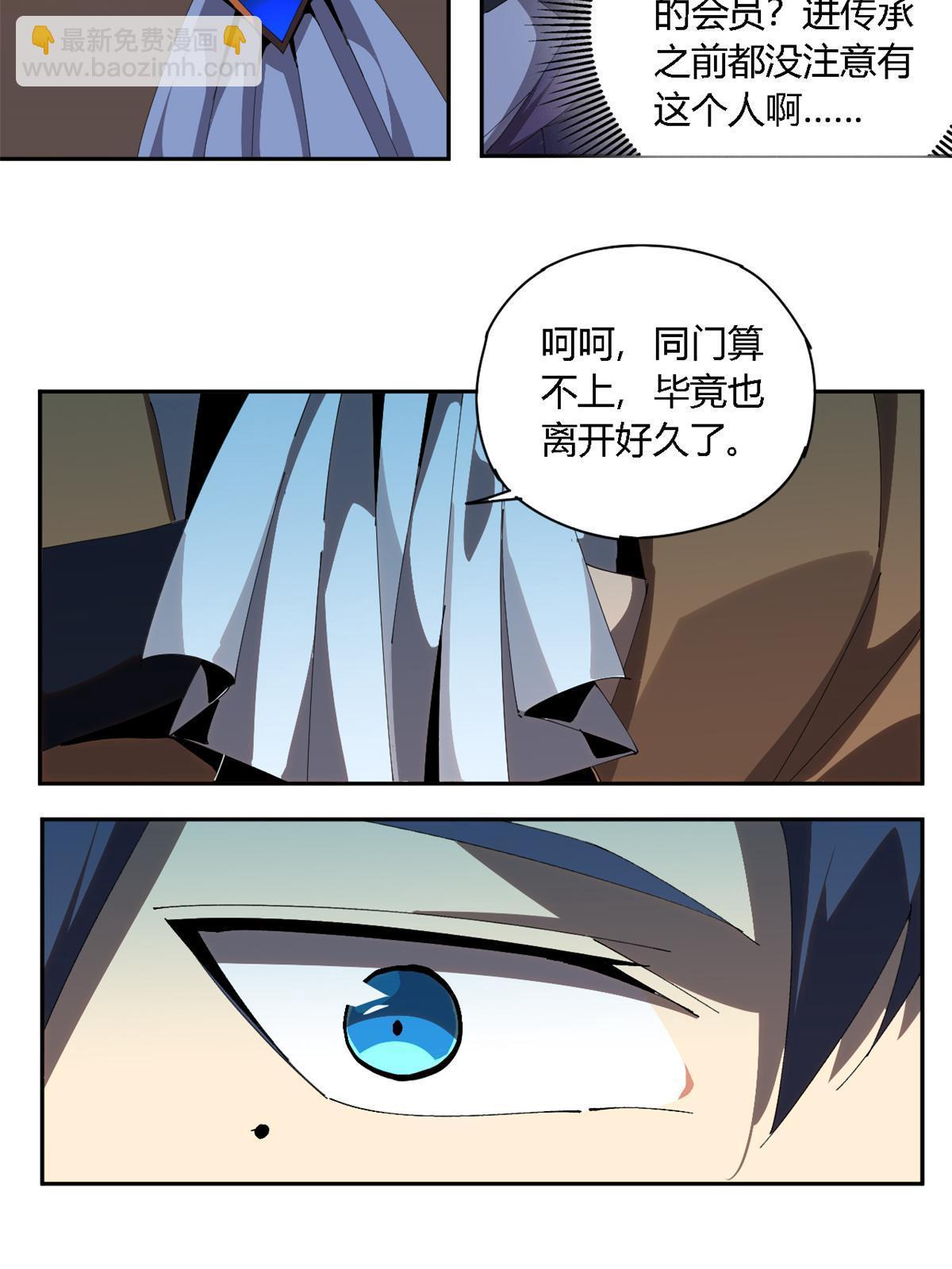 103 不需要了？(1/2)-第102话