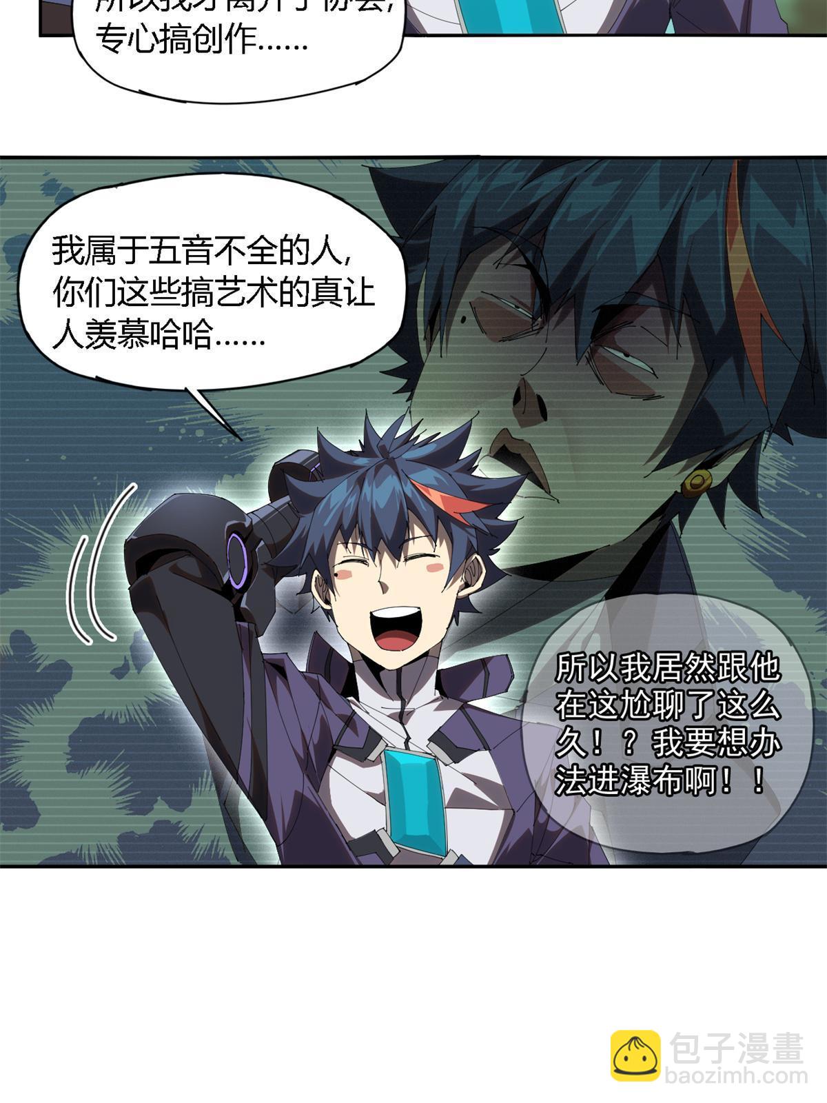 103 不需要了？(1/2)-第102话
