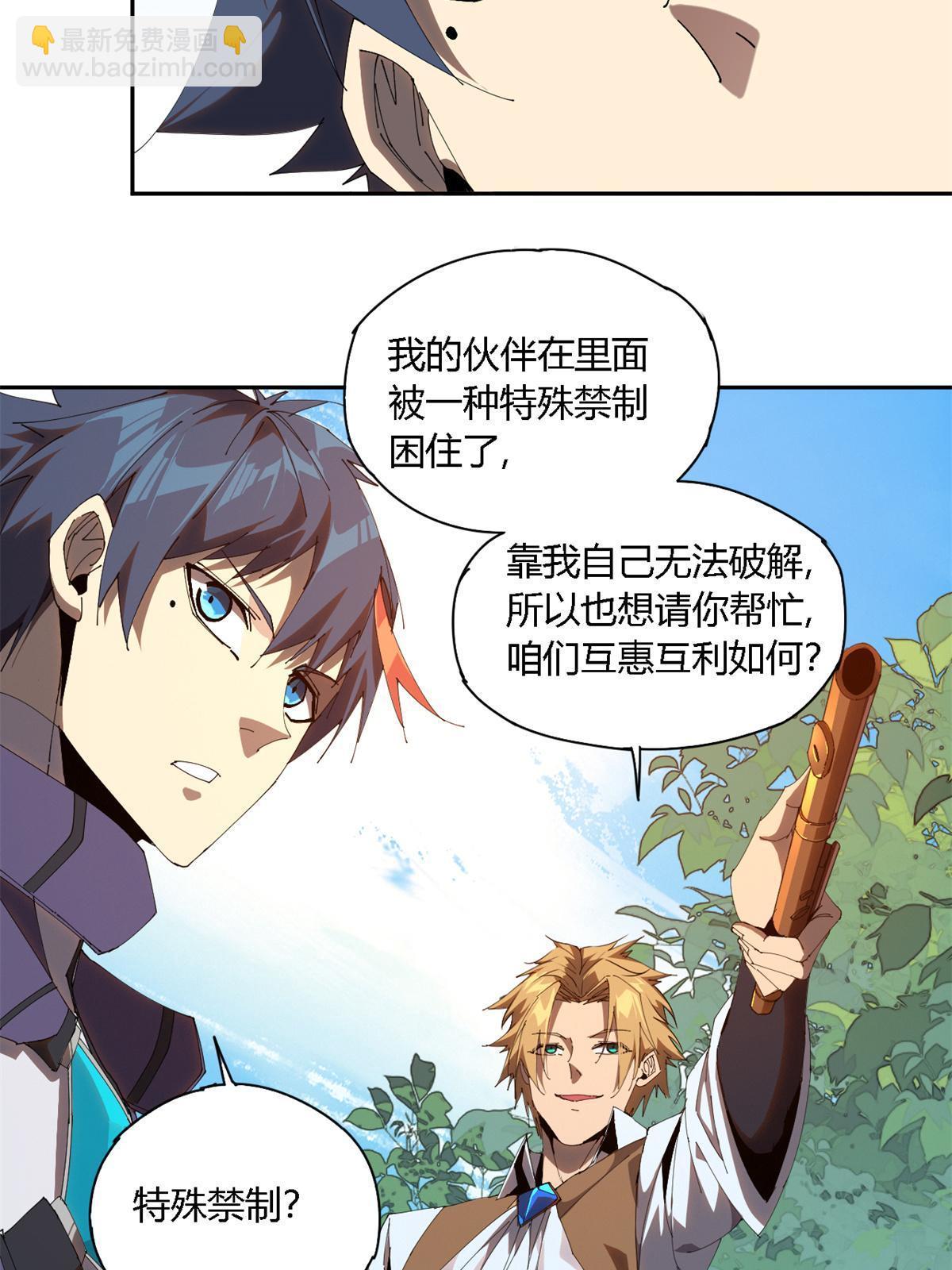 103 不需要了？(1/2)-第102话