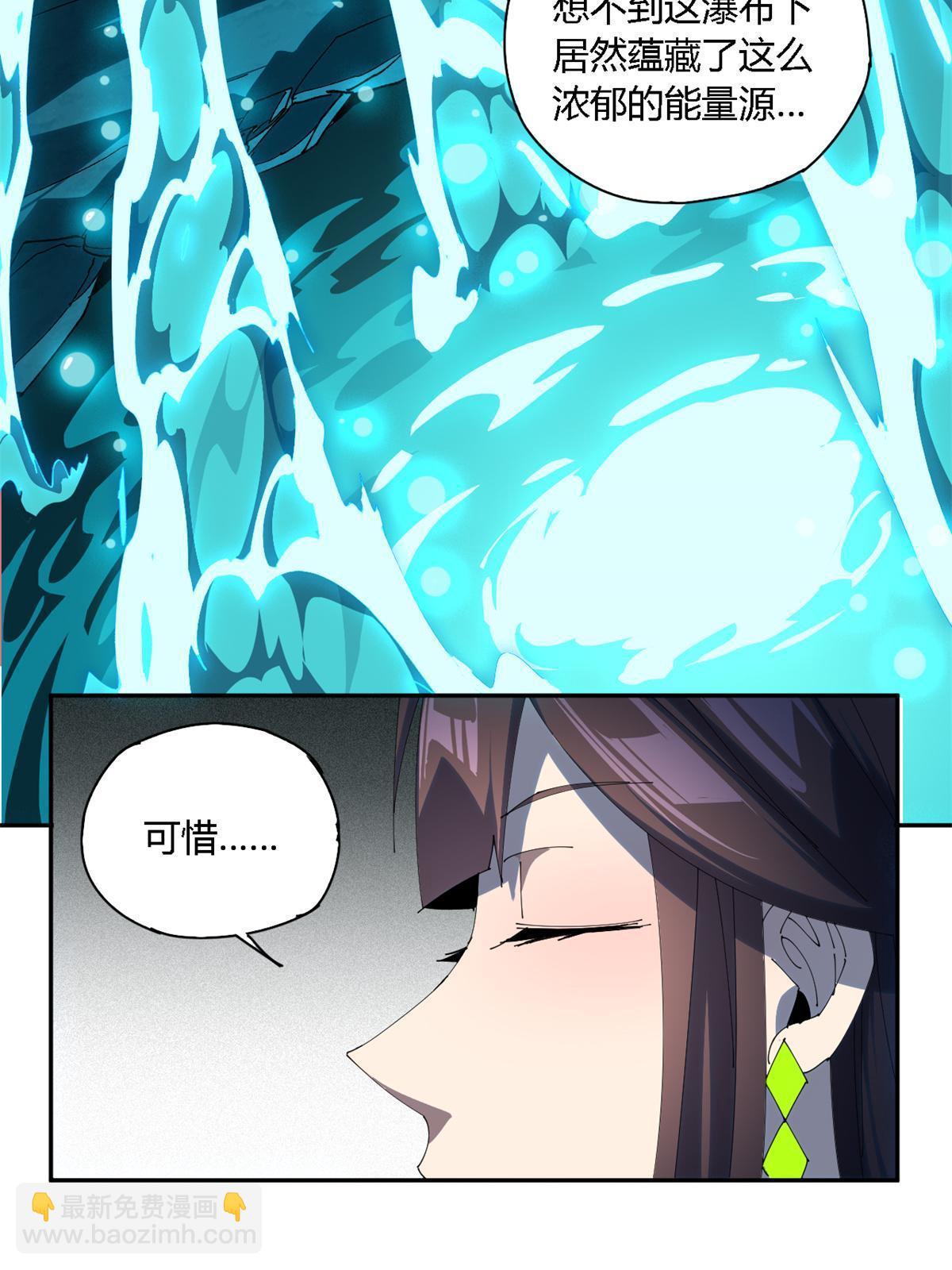 103 不需要了？(1/2)-第102话