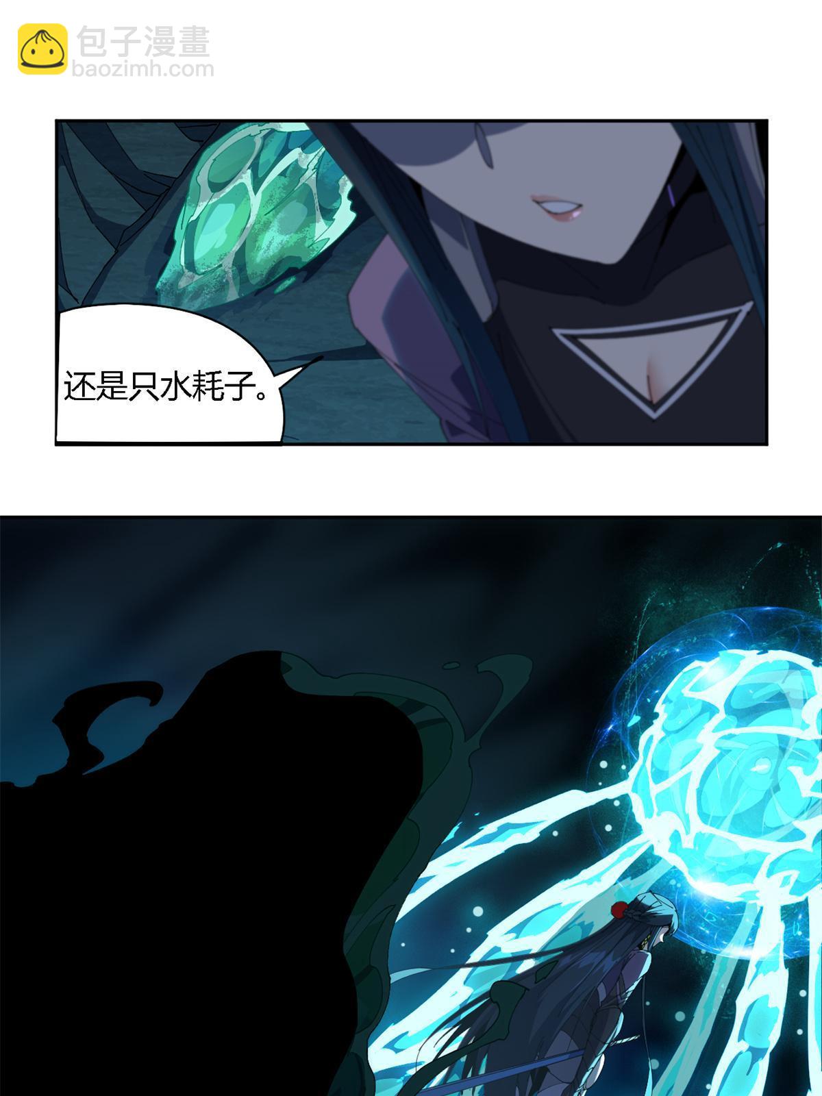 103 不需要了？(1/2)-第102话