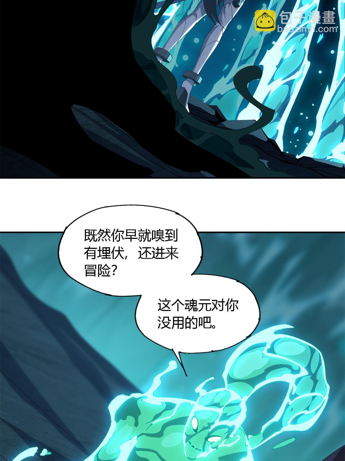 103 不需要了？(1/2)-第102话