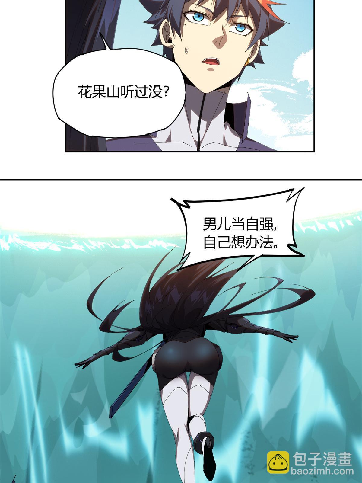 103 不需要了？(1/2)-第102话