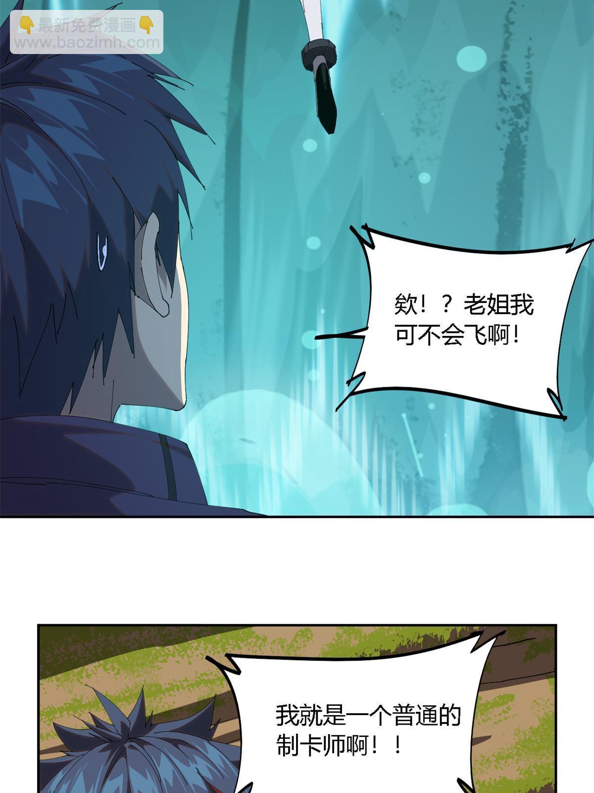 103 不需要了？(1/2)-第102话