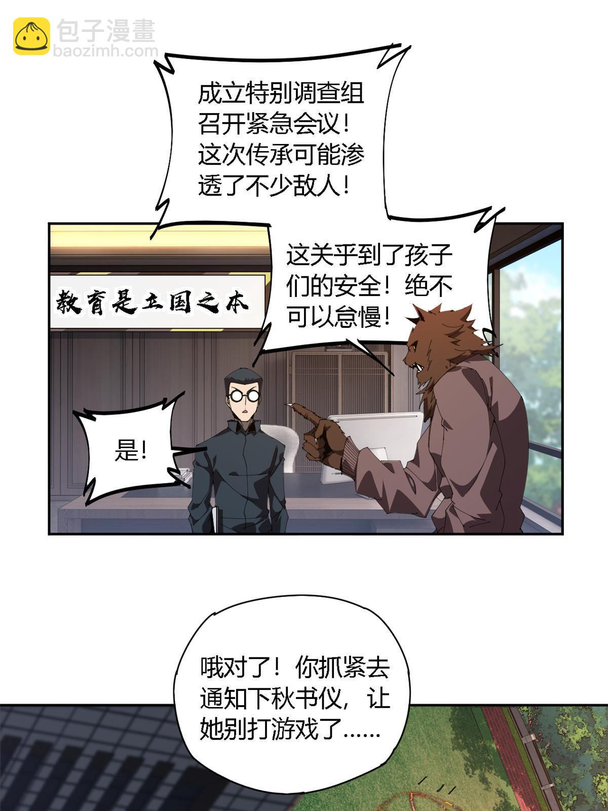 105 弟弟(1/2)-第104话