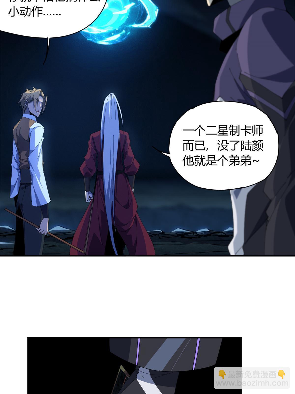 105 弟弟(1/2)-第104话