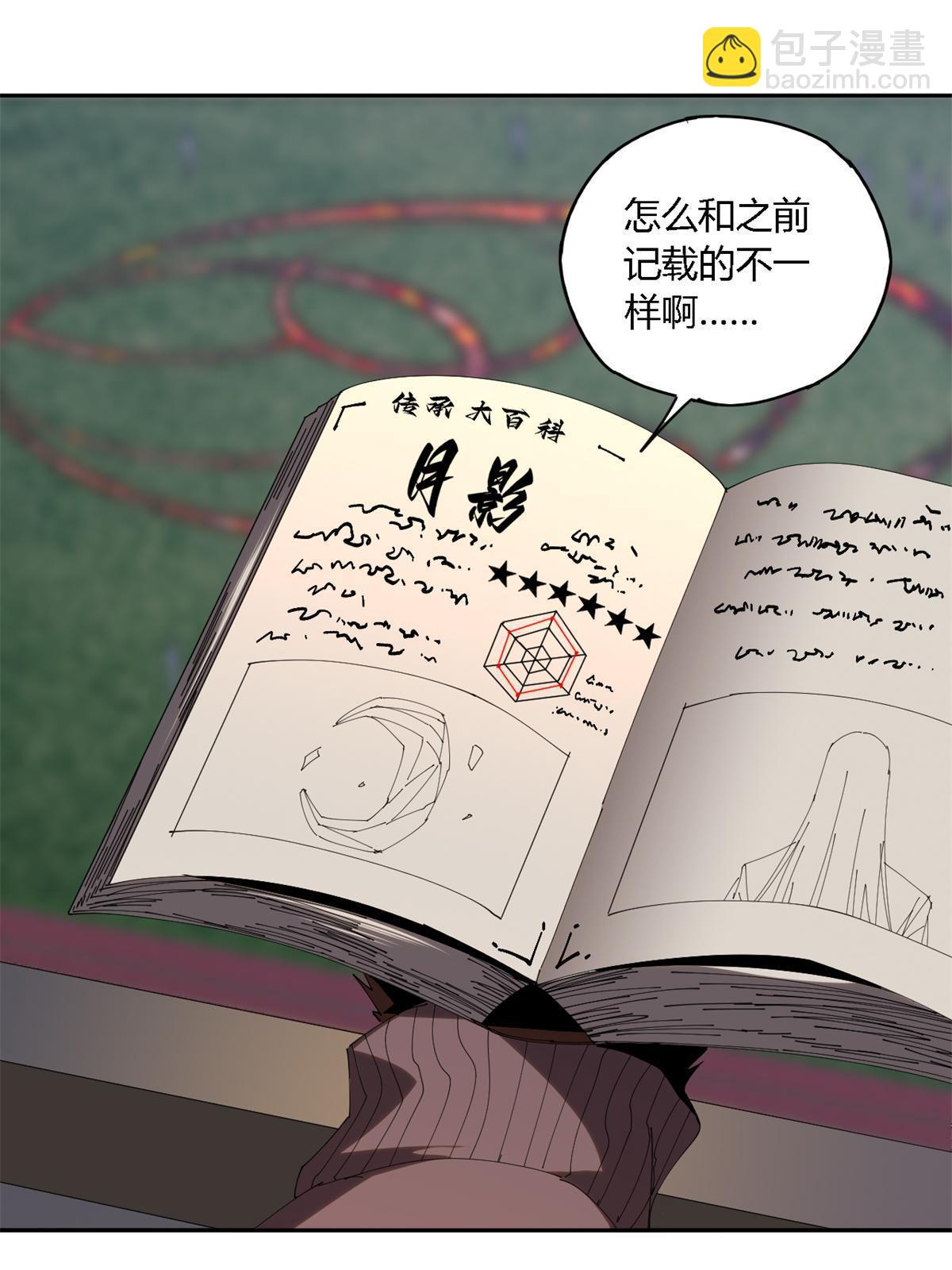 105 弟弟(1/2)-第104话