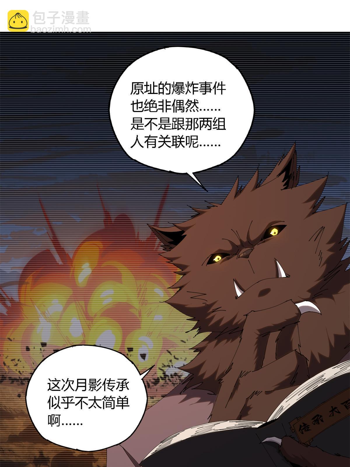 105 弟弟(1/2)-第104话