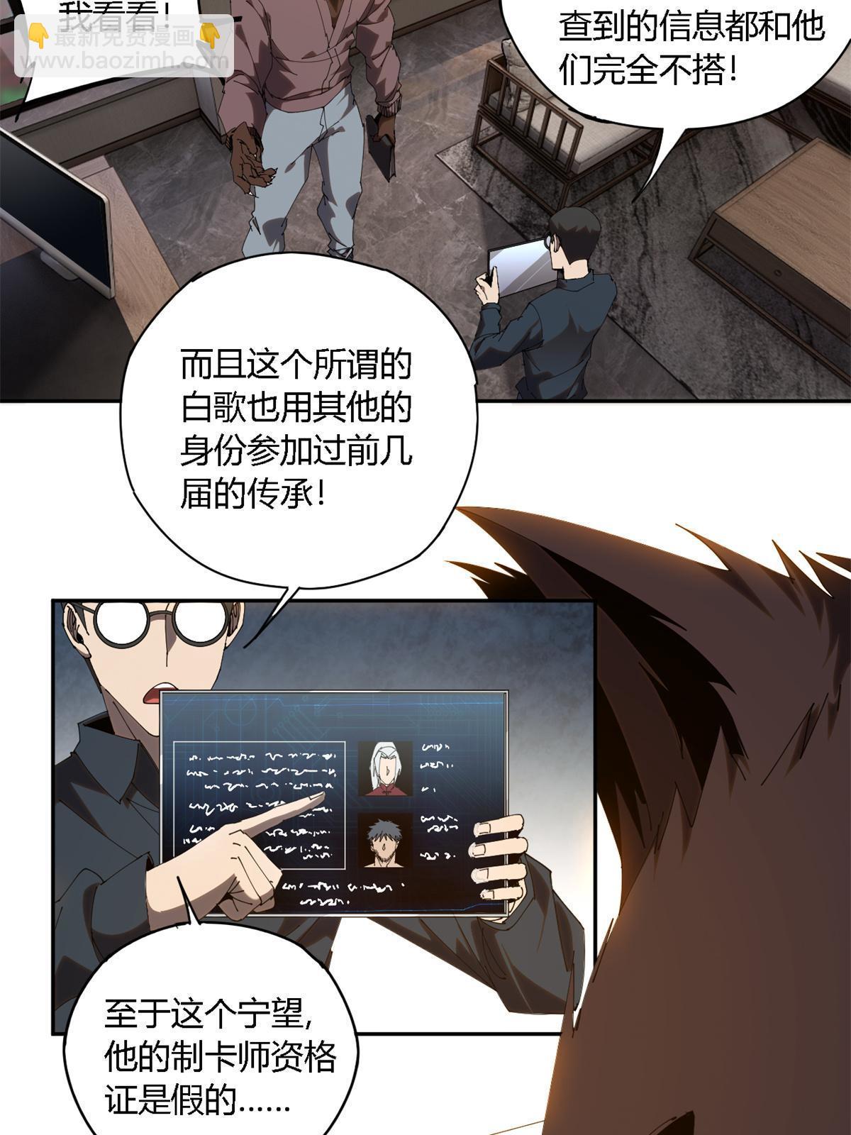 105 弟弟(1/2)-第104话