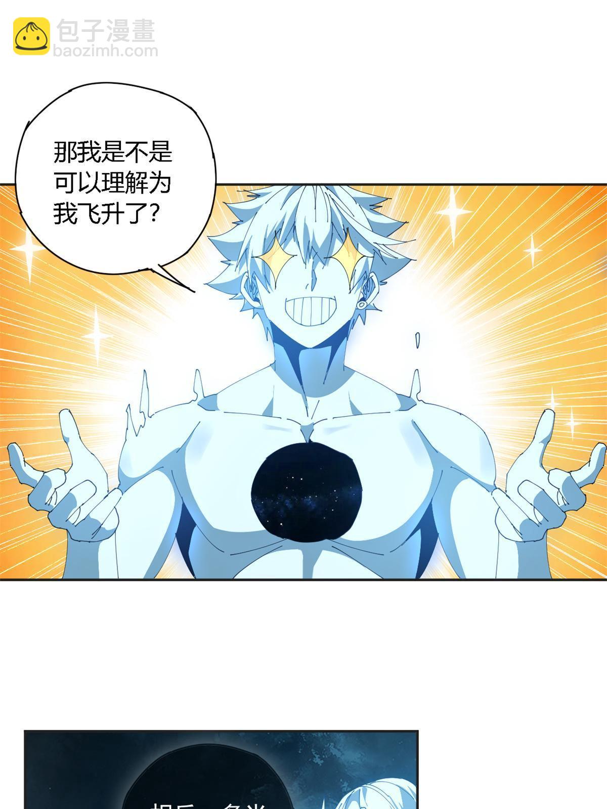 107 剑魂域(1/2)-第106话