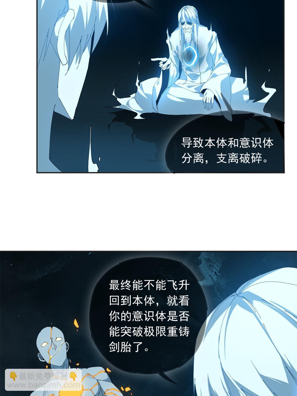 107 剑魂域(1/2)-第106话