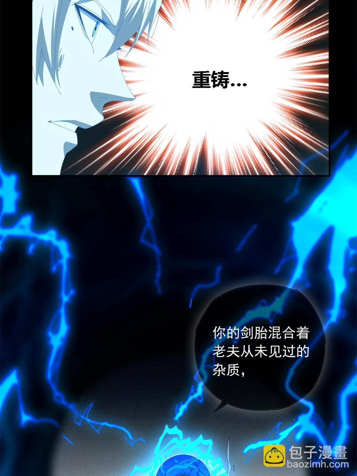 107 剑魂域(1/2)-第106话