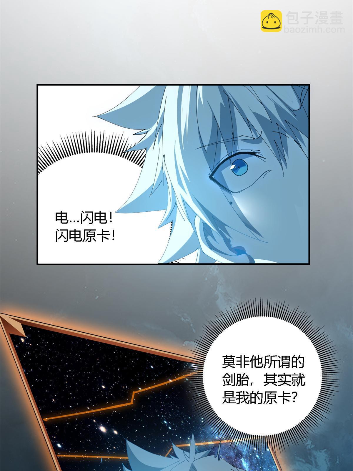 107 剑魂域(1/2)-第106话