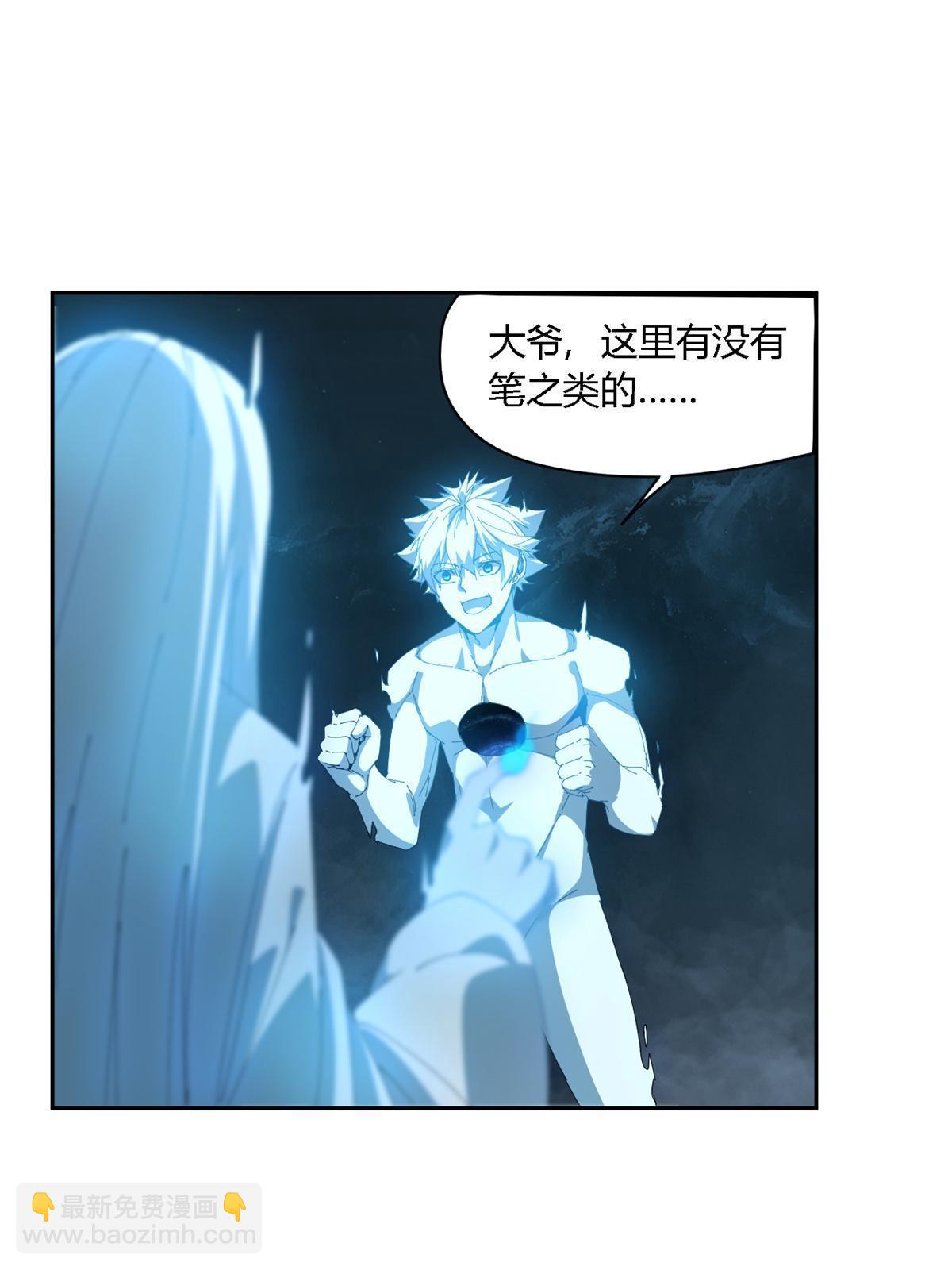 107 剑魂域(1/2)-第106话