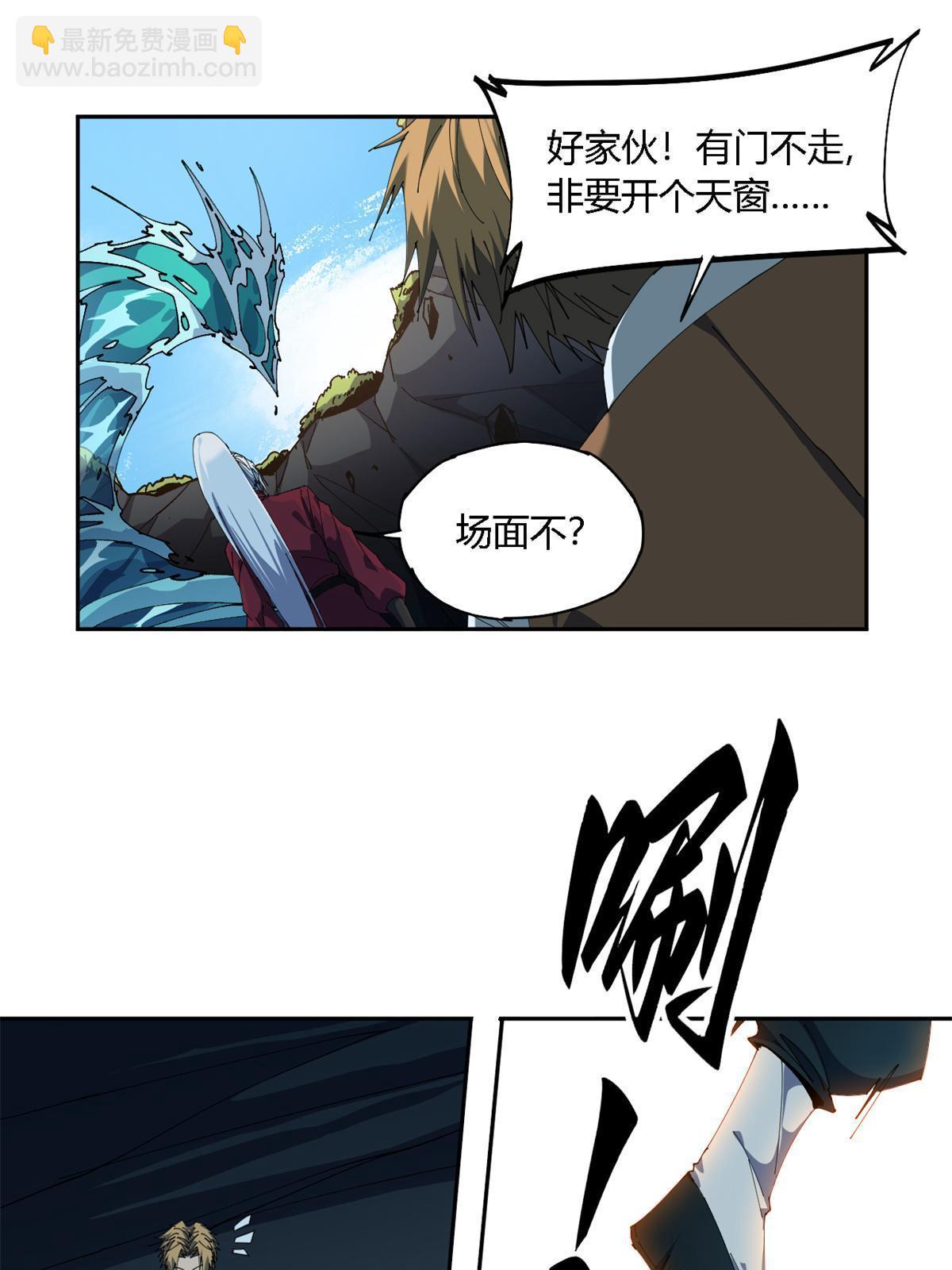 107 剑魂域(1/2)-第106话