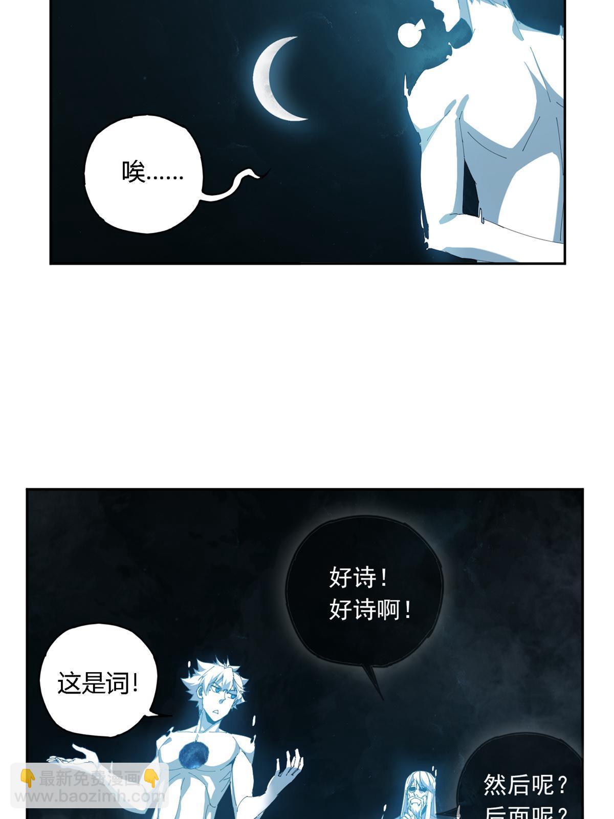 107 剑魂域(1/2)-第106话