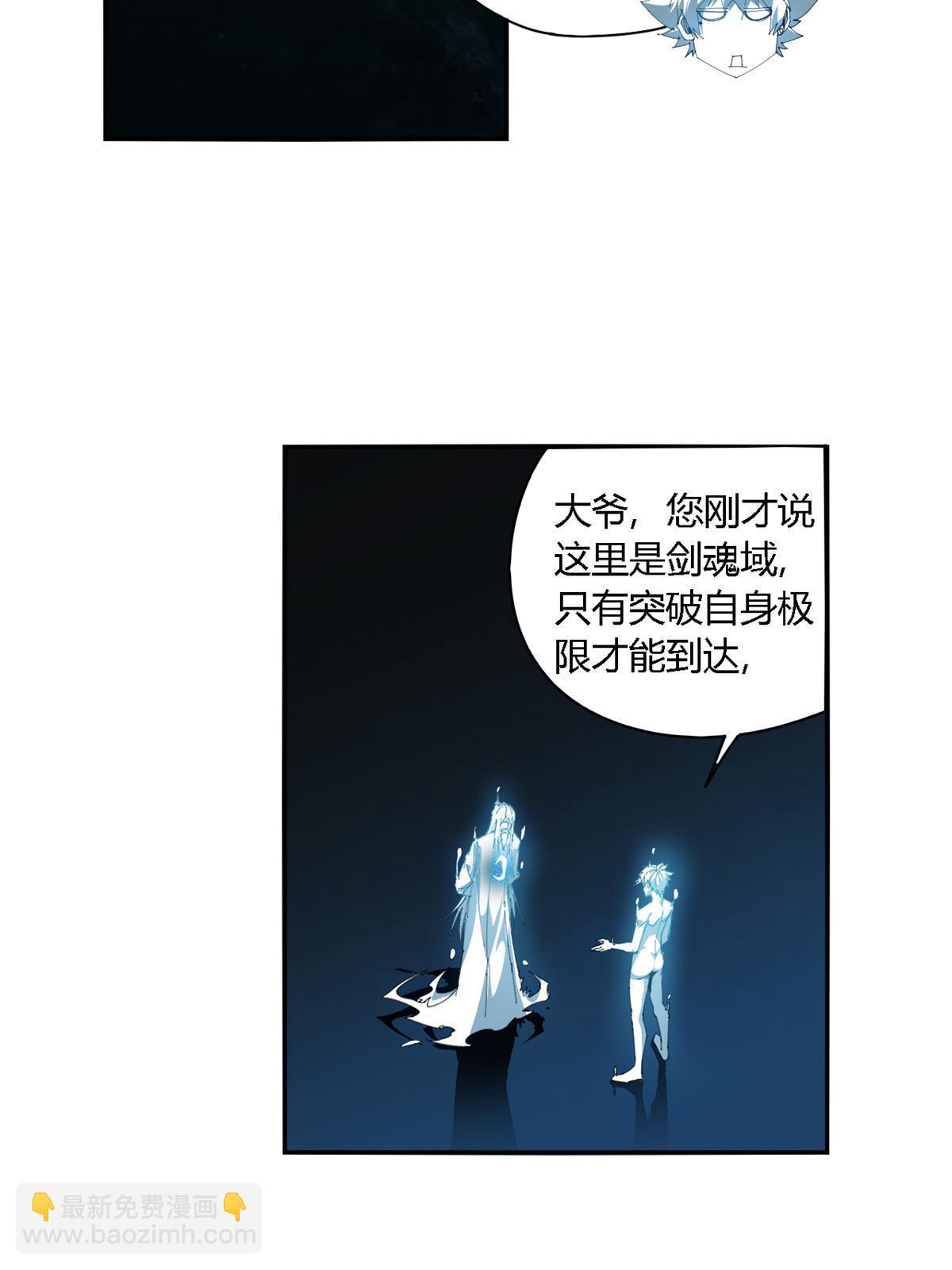 107 剑魂域(1/2)-第106话
