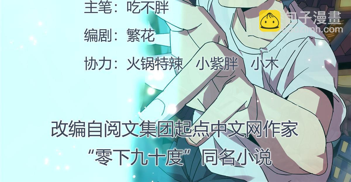 109 突破！(1/2)-第108话