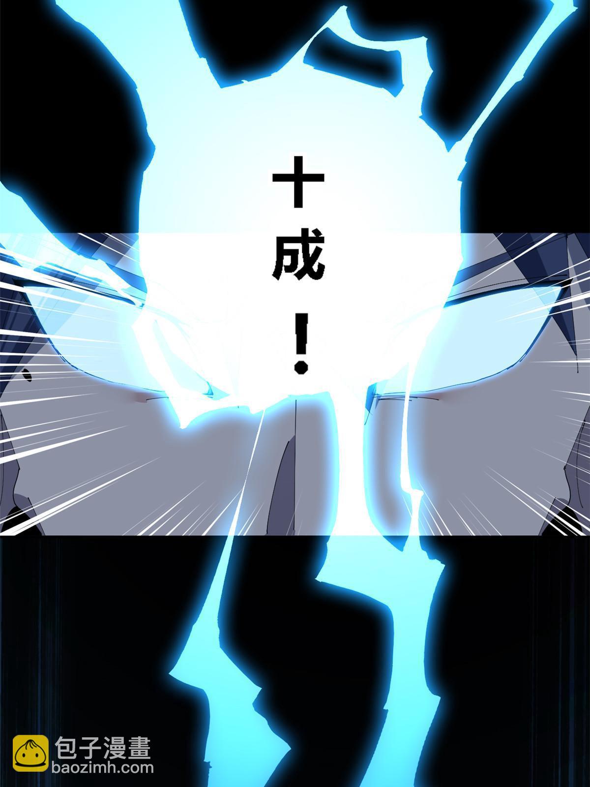 109 突破！(1/2)-第108话