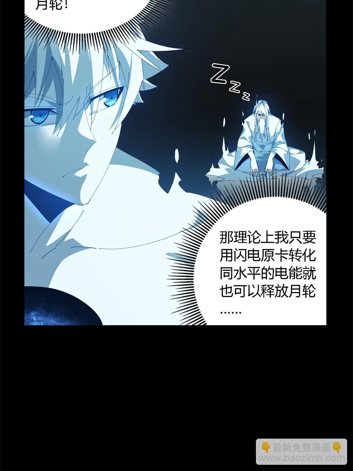 109 突破！(1/2)-第108话