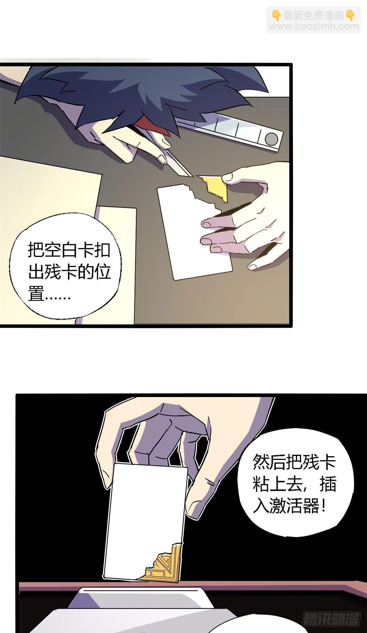 09 二百五买的残片-第6话