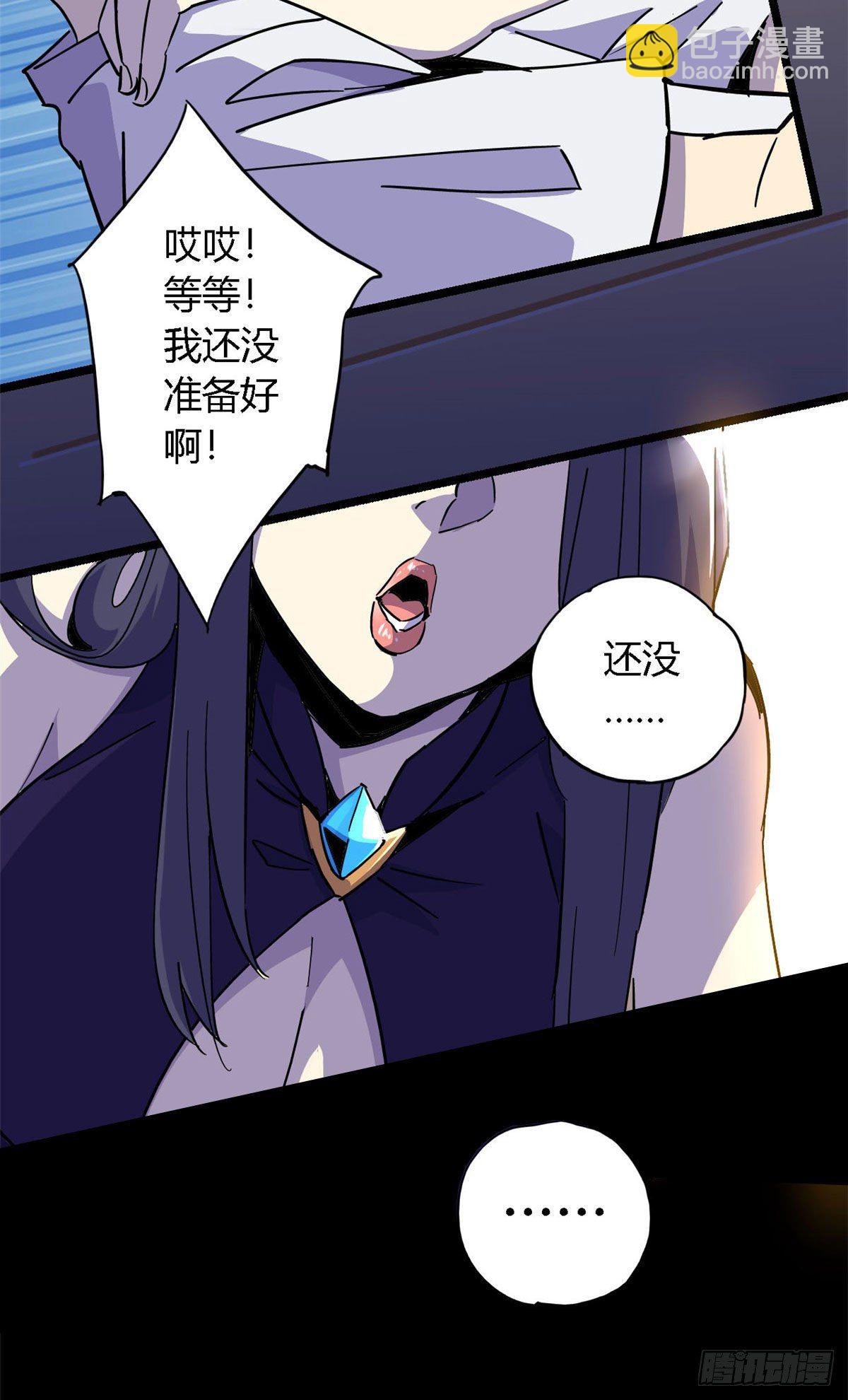 09 二百五买的残片-第6话