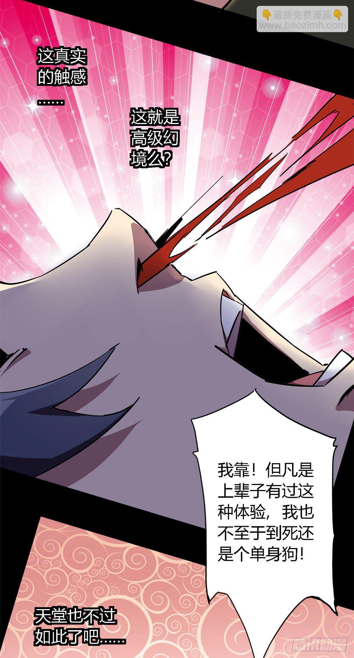 09 二百五买的残片-第6话