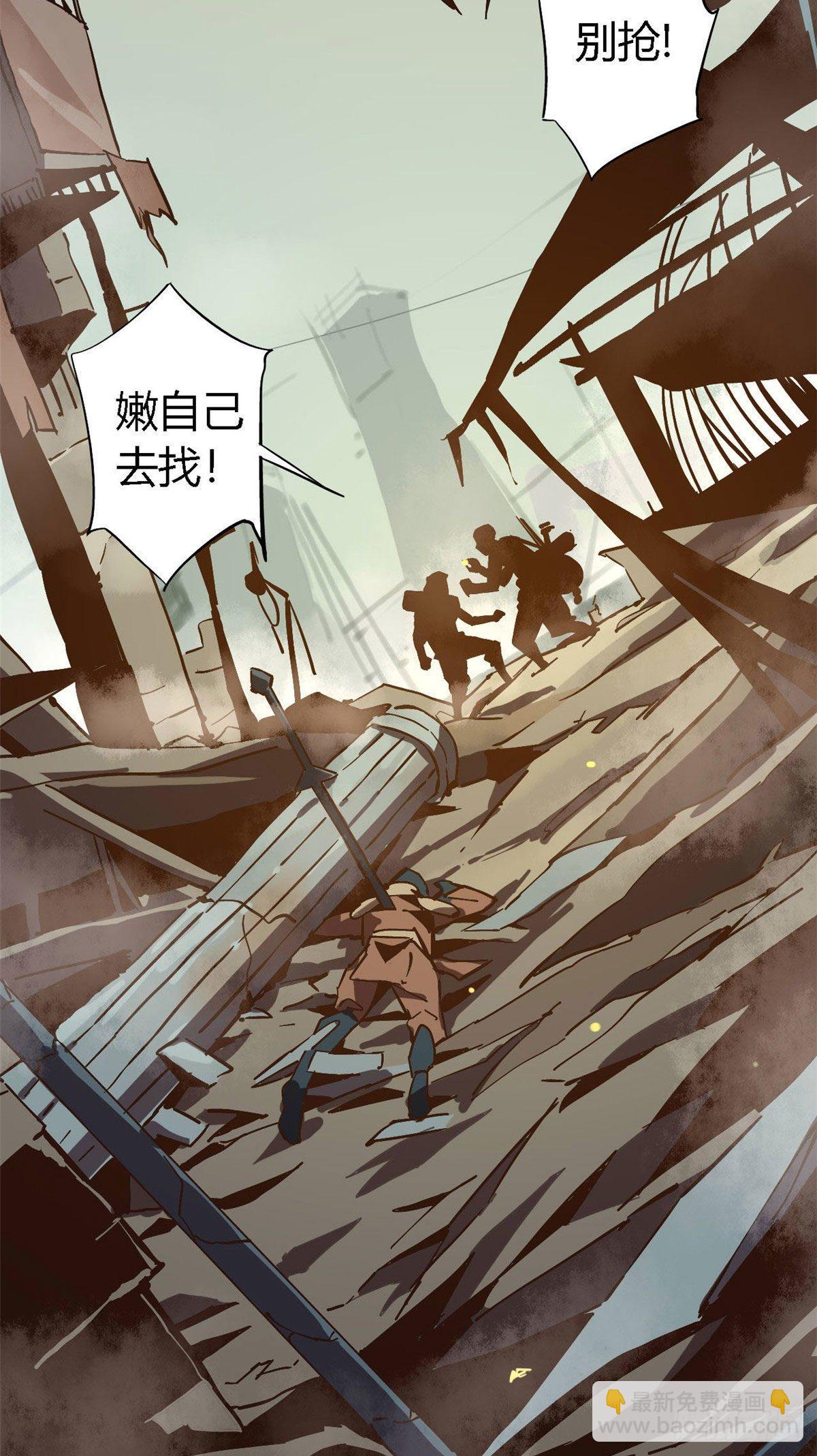09 二百五买的残片-第6话