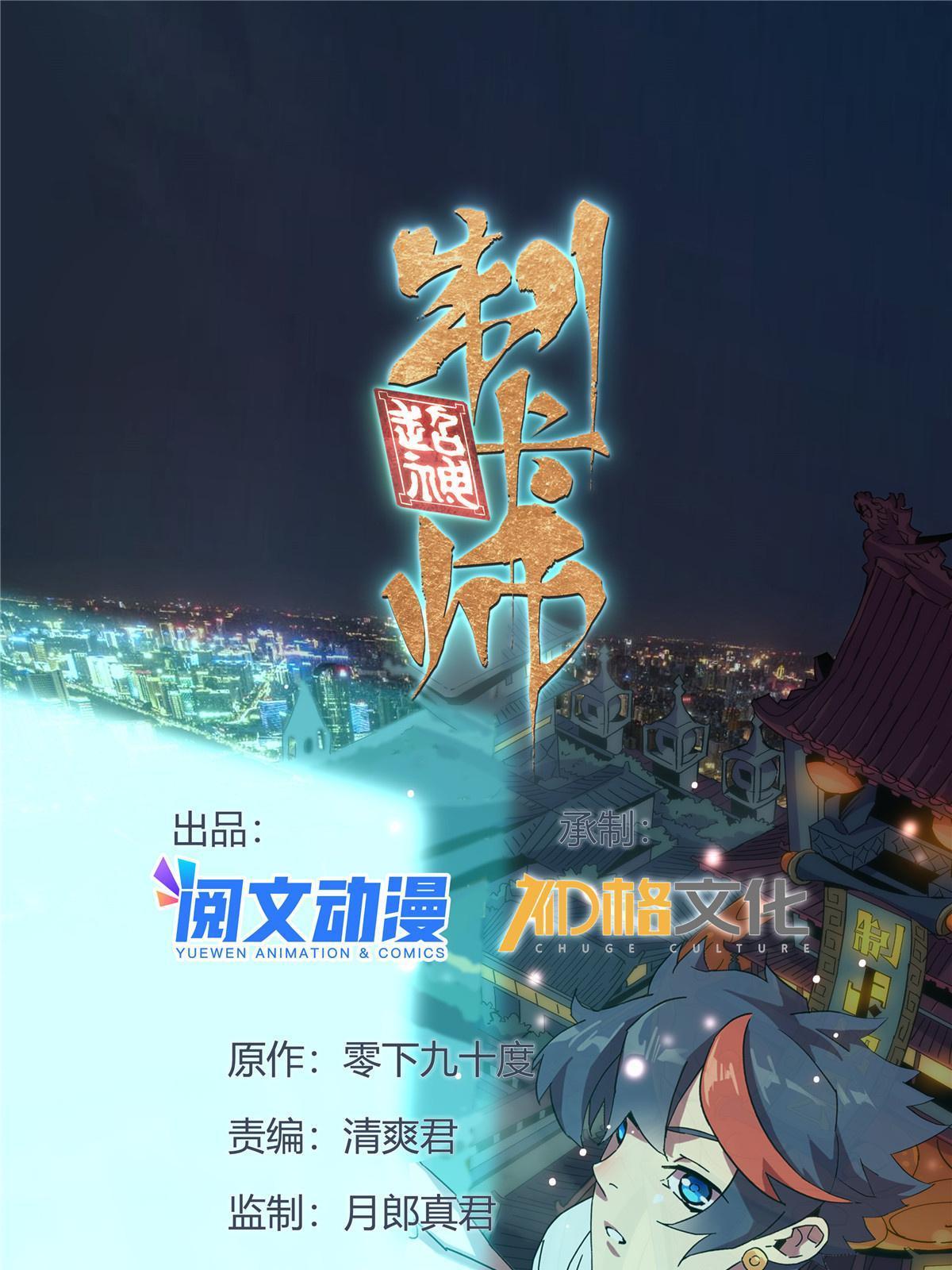 111 你做了什么？！(1/2)-第110话