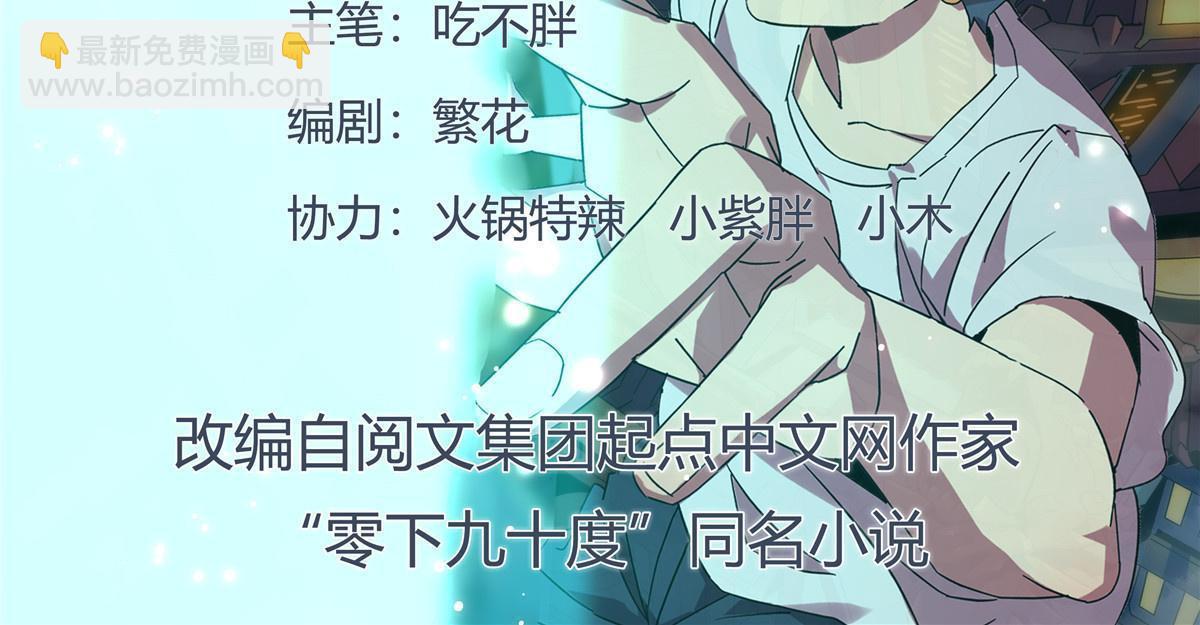 111 你做了什么？！(1/2)-第110话