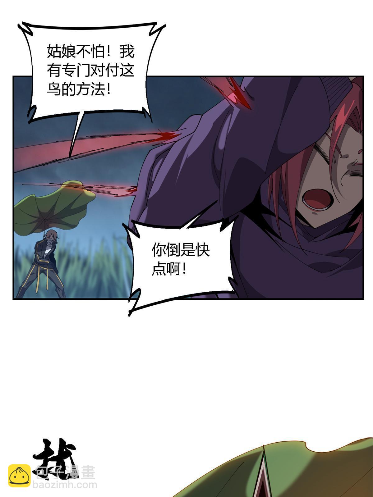 111 你做了什么？！(1/2)-第110话