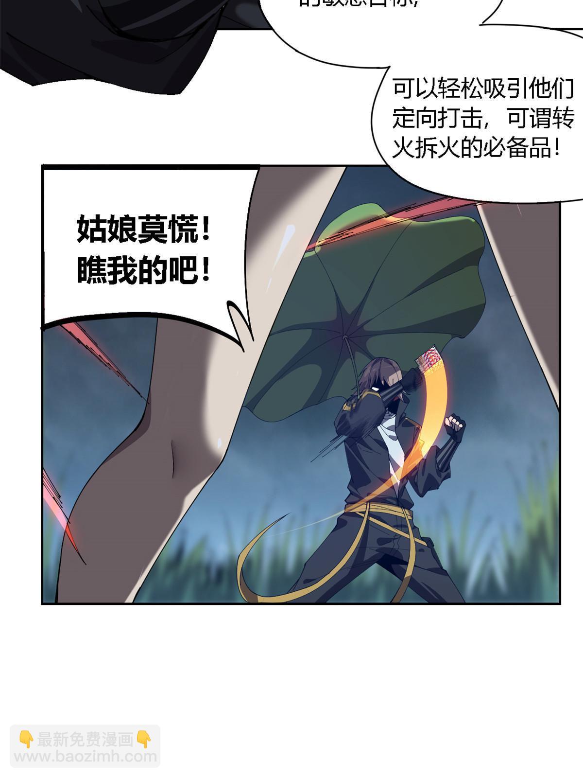 111 你做了什么？！(1/2)-第110话