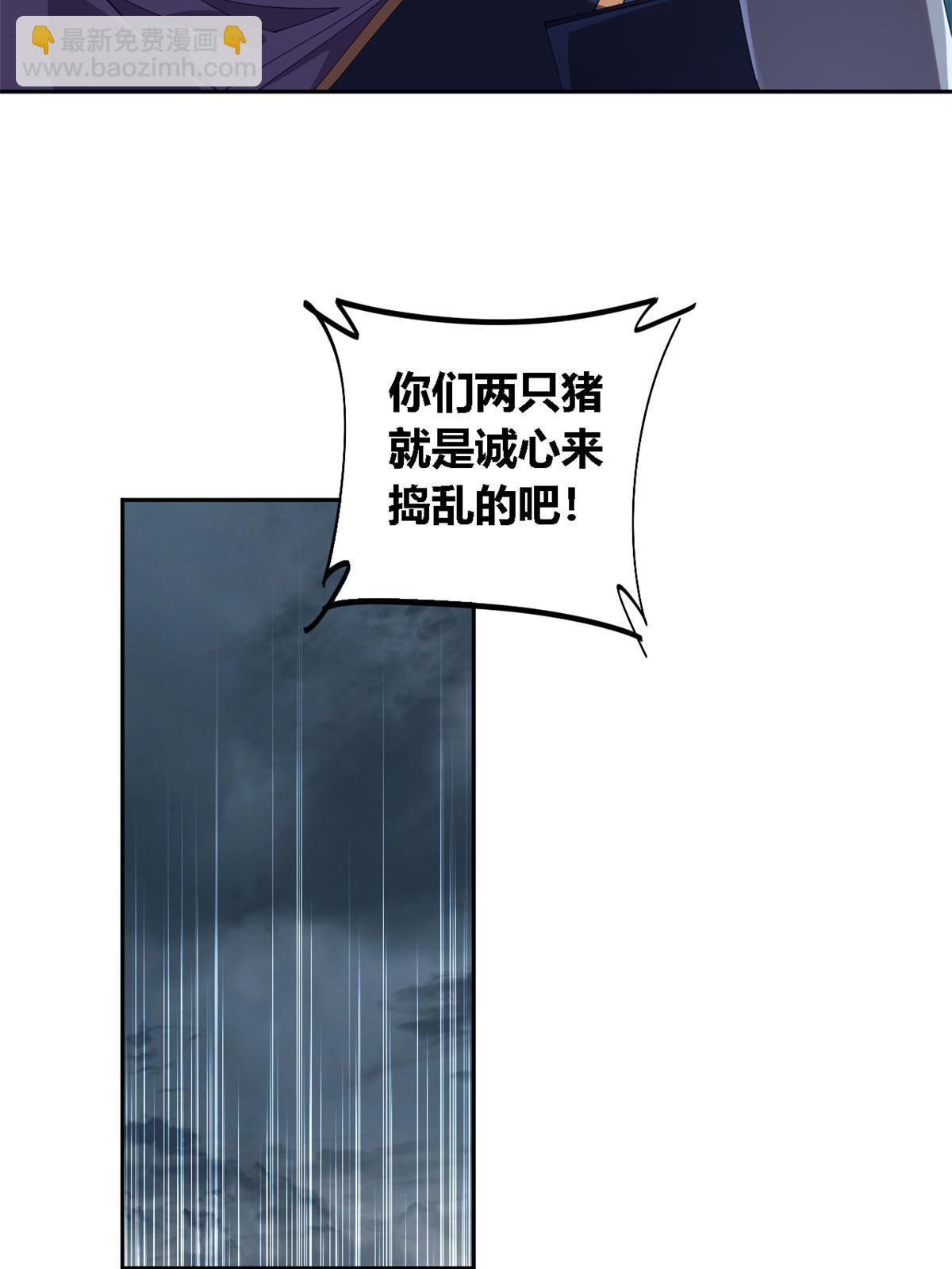 111 你做了什么？！(1/2)-第110话