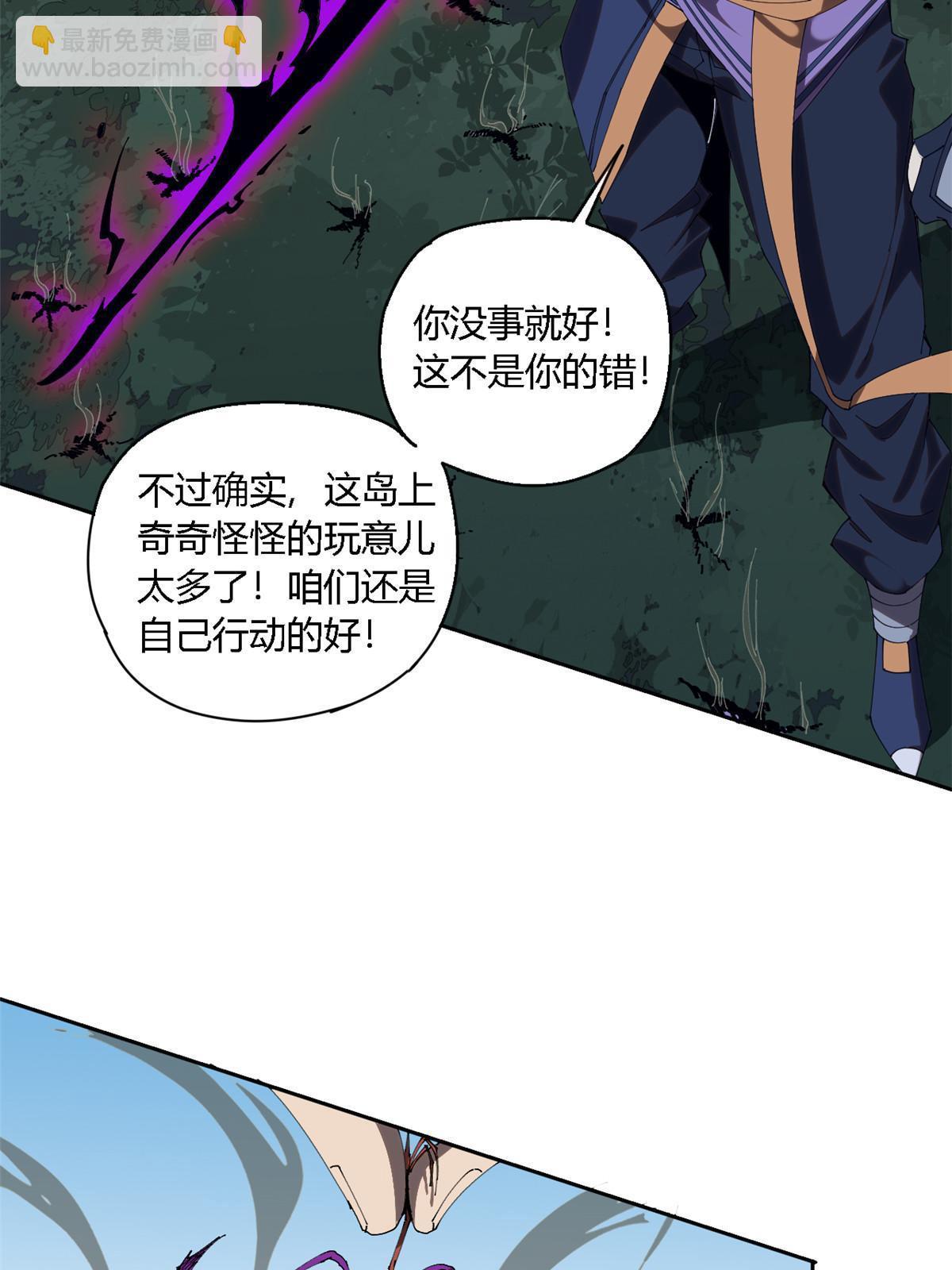 111 你做了什么？！(1/2)-第110话