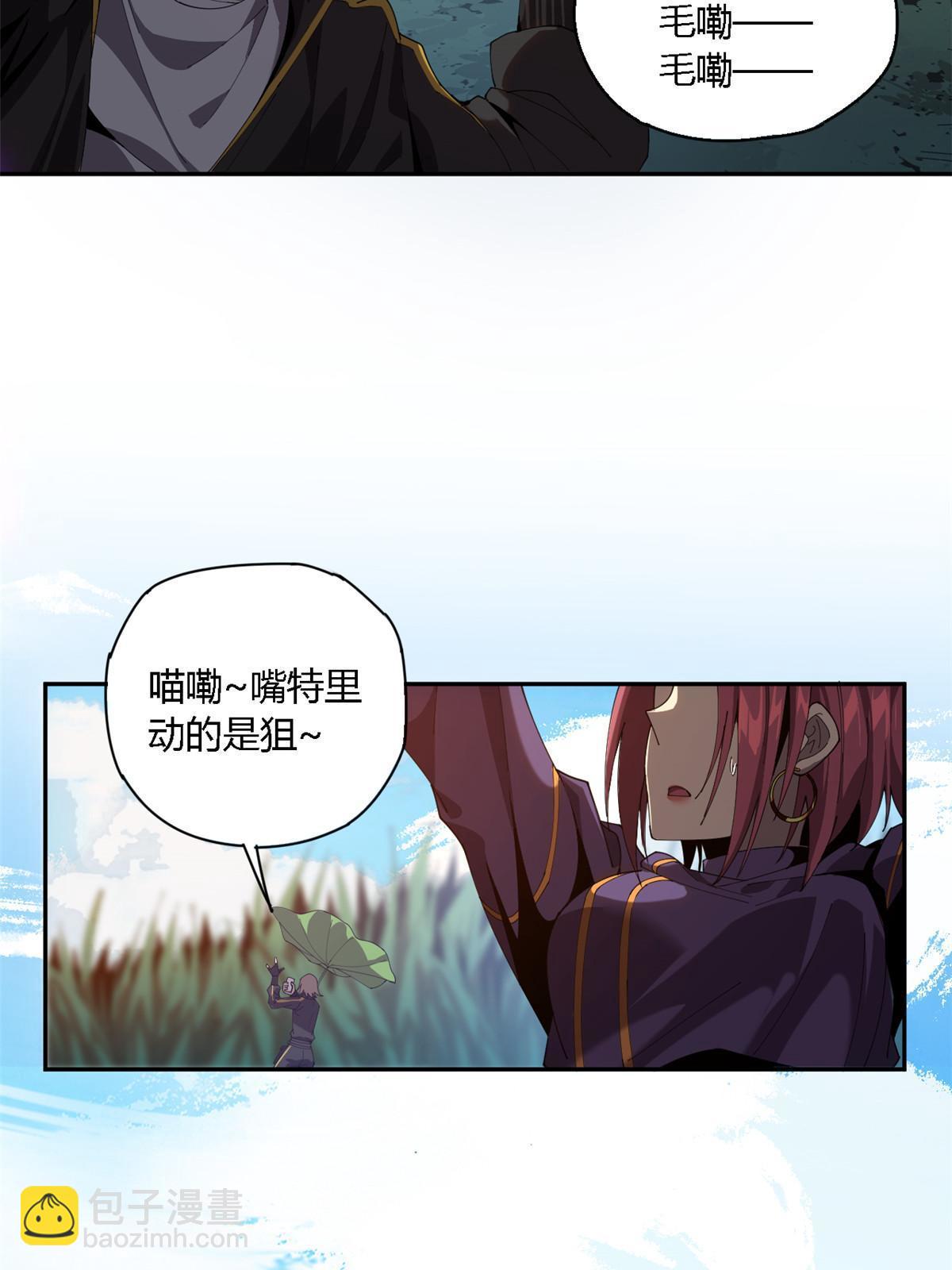 111 你做了什么？！(1/2)-第110话