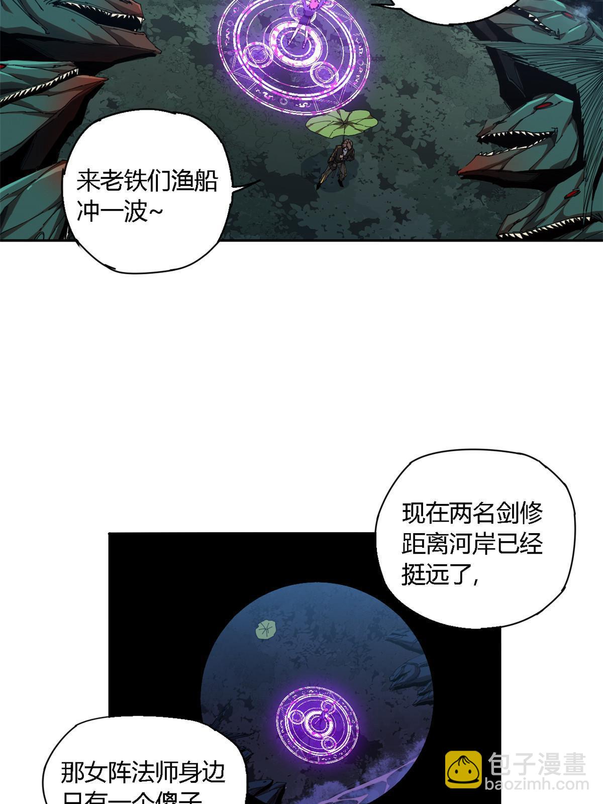 111 你做了什么？！(1/2)-第110话
