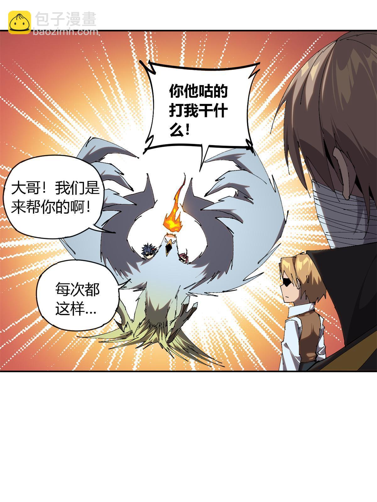 117 都是垃圾(1/2)-第116话
